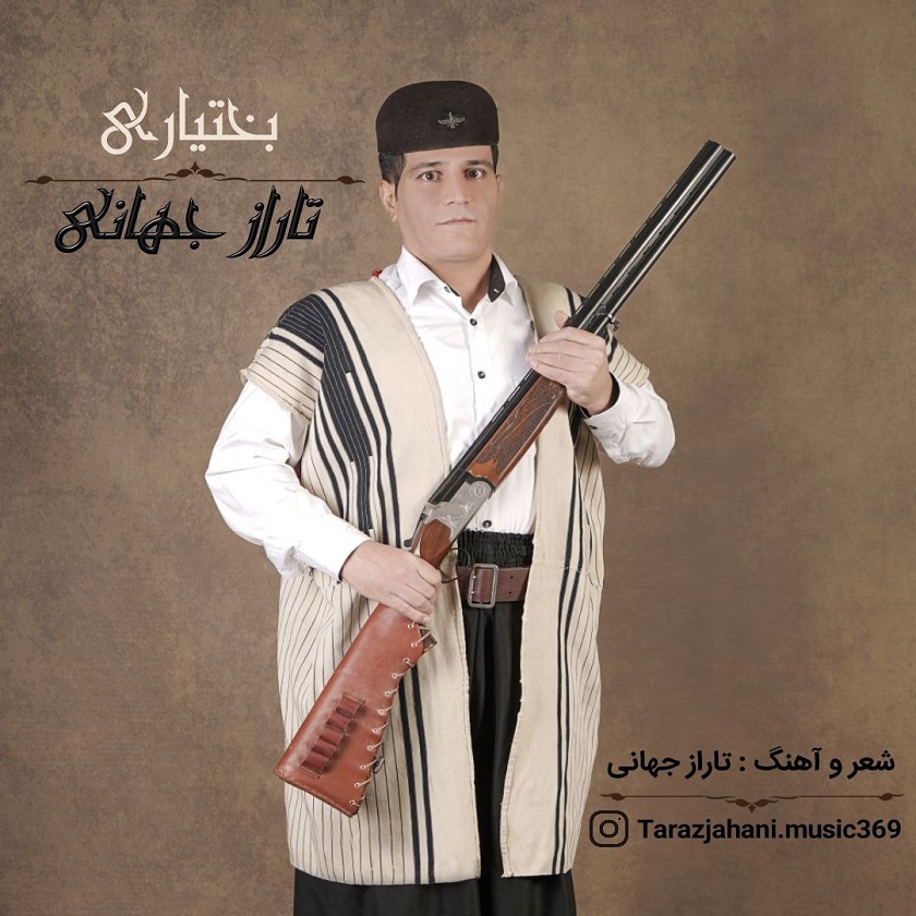 تاراز جهانی - مونم یه بختیاری